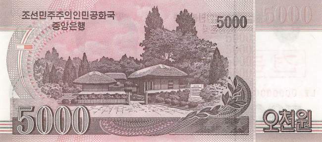 5000 Won p66-2 Specimen